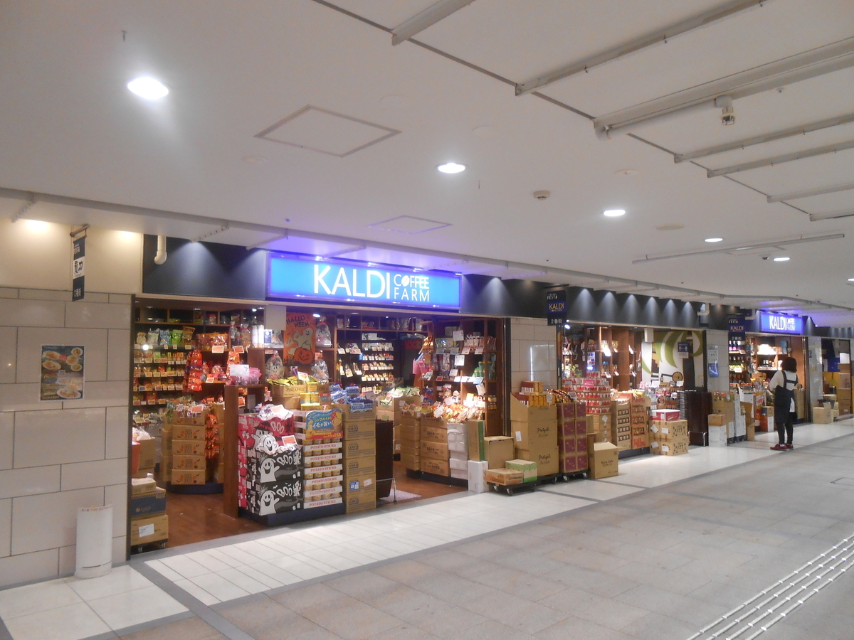 カルディファーム グランフェスタ姫路店