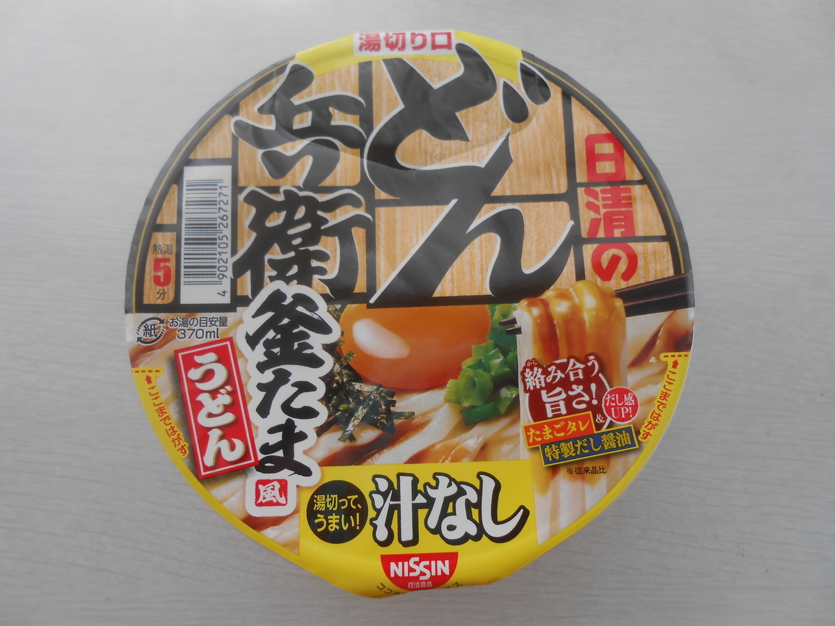 日清の汁なしどん兵衛 釜たま風うどん