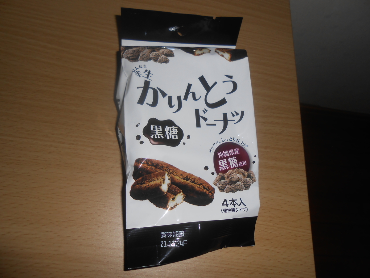 七尾製菓 半生かりんとうドーナツ 黒糖