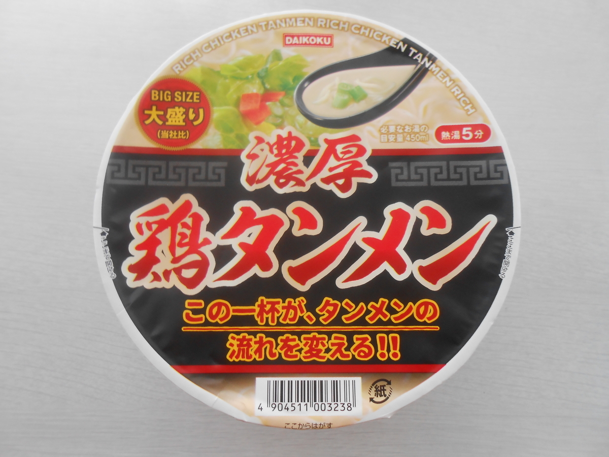 大黒食品 濃厚鶏タンメン 大盛り