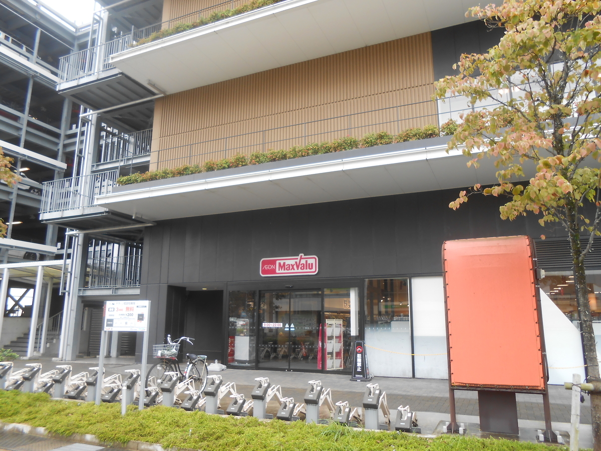 マックスバリュ テラッソ姫路店