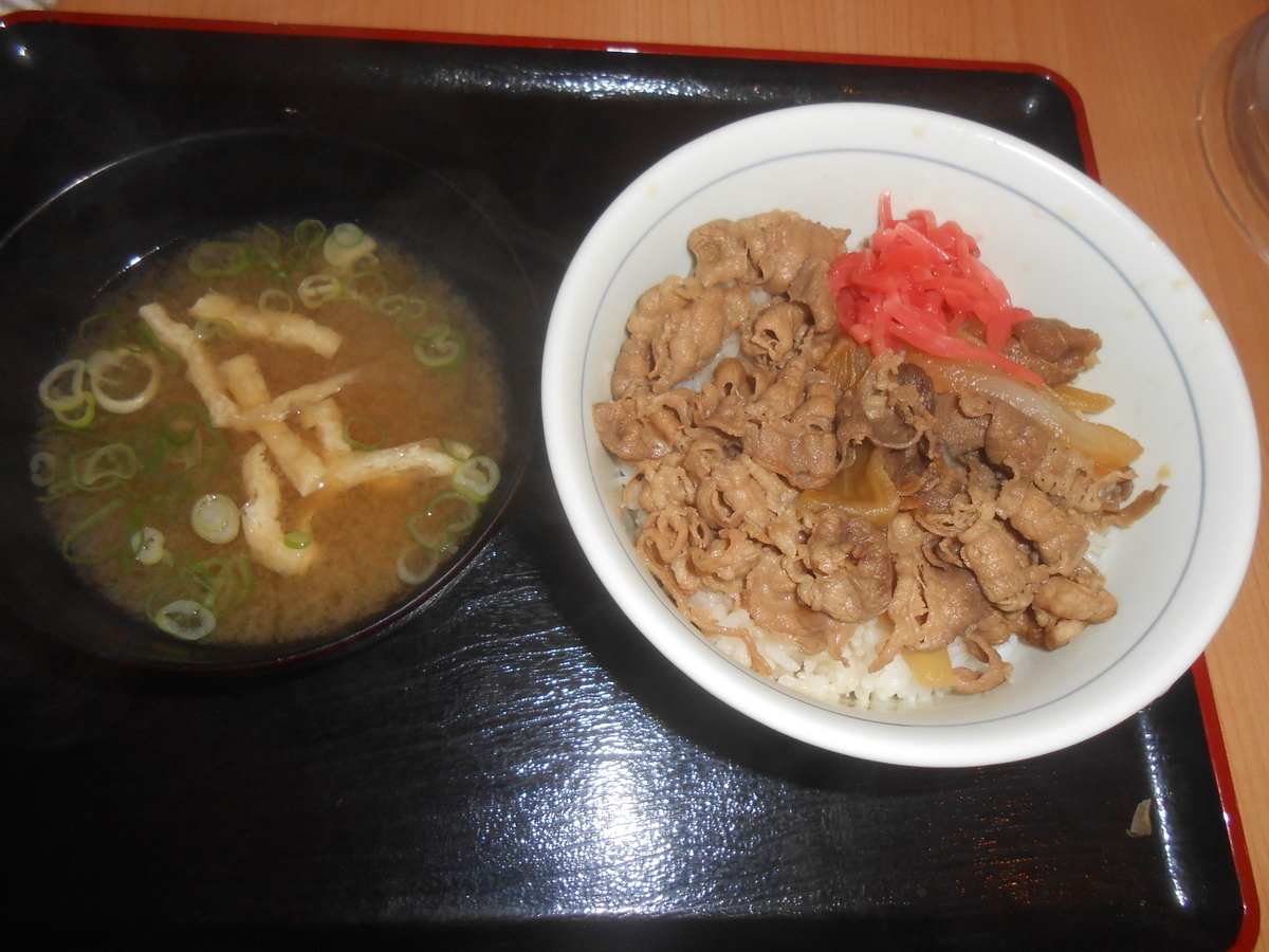 目利きの銀次 特製牛丼(味噌汁付き)