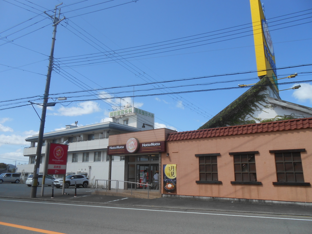ほっともっと 小野王子店