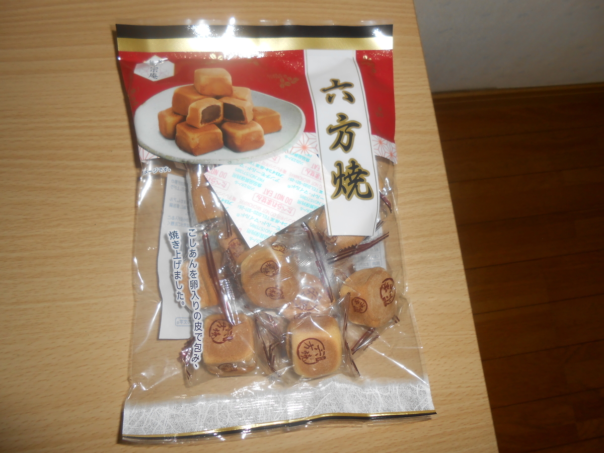由良之助製菓 六方焼