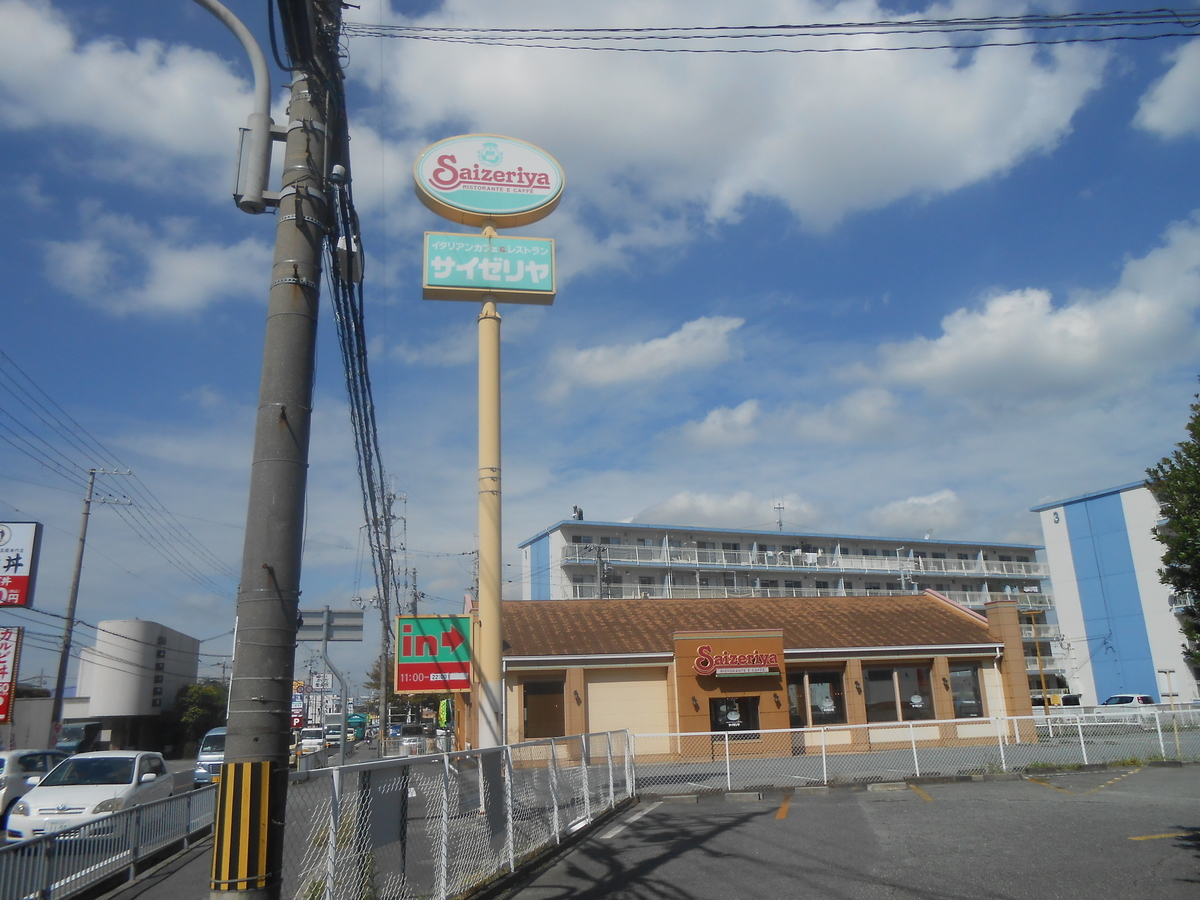 サイゼリヤ 加古川野口店