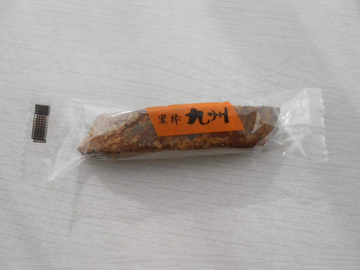 トリオ食品 九州黒棒 個装