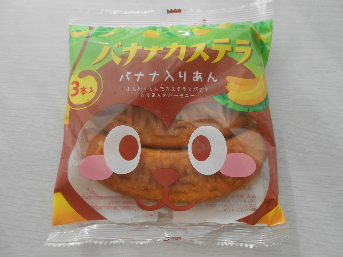 オイシス バナナカステラ