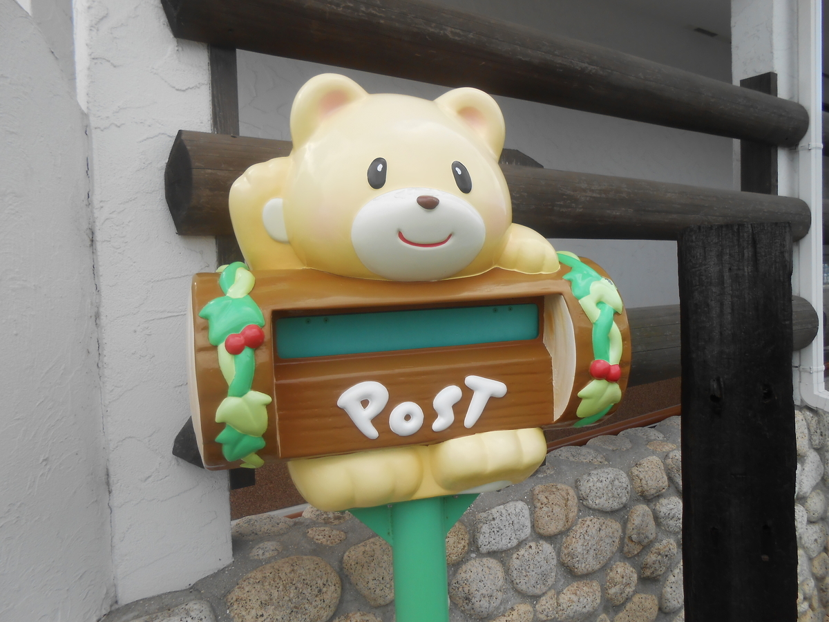 専徳寺保育園 可愛い郵便ポスト 2