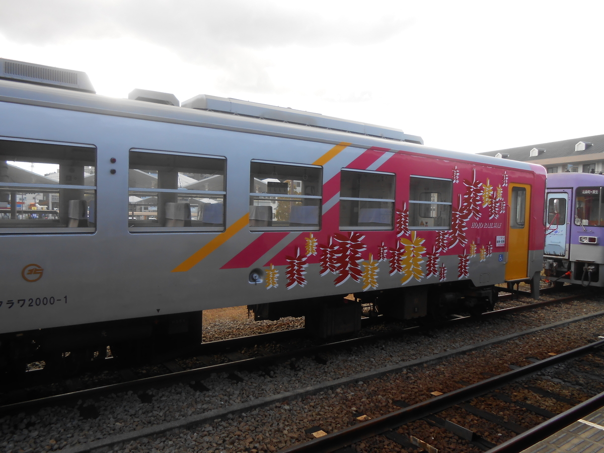 北条鉄道 紅葉柄 3