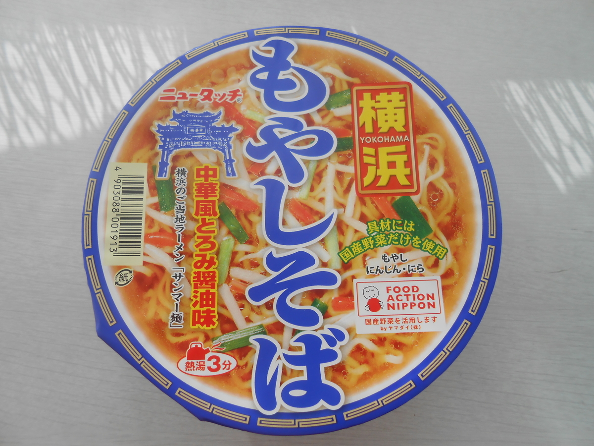 ニュータッチ 横浜もやしそば(カップ麺)
