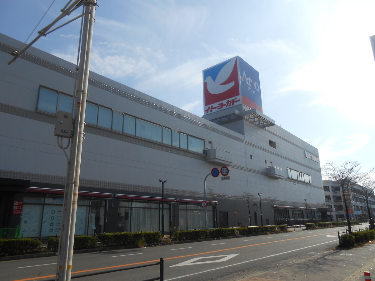 イトーヨーカドー 加古川店