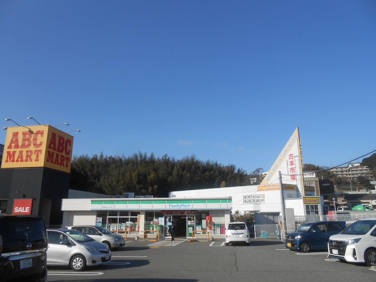 ファミリーマート 柳屋名谷インター店