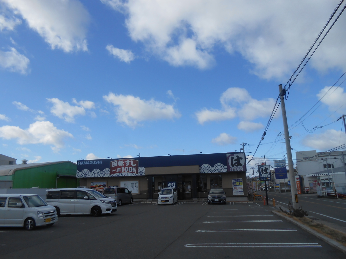 はま寿司 姫路野里店