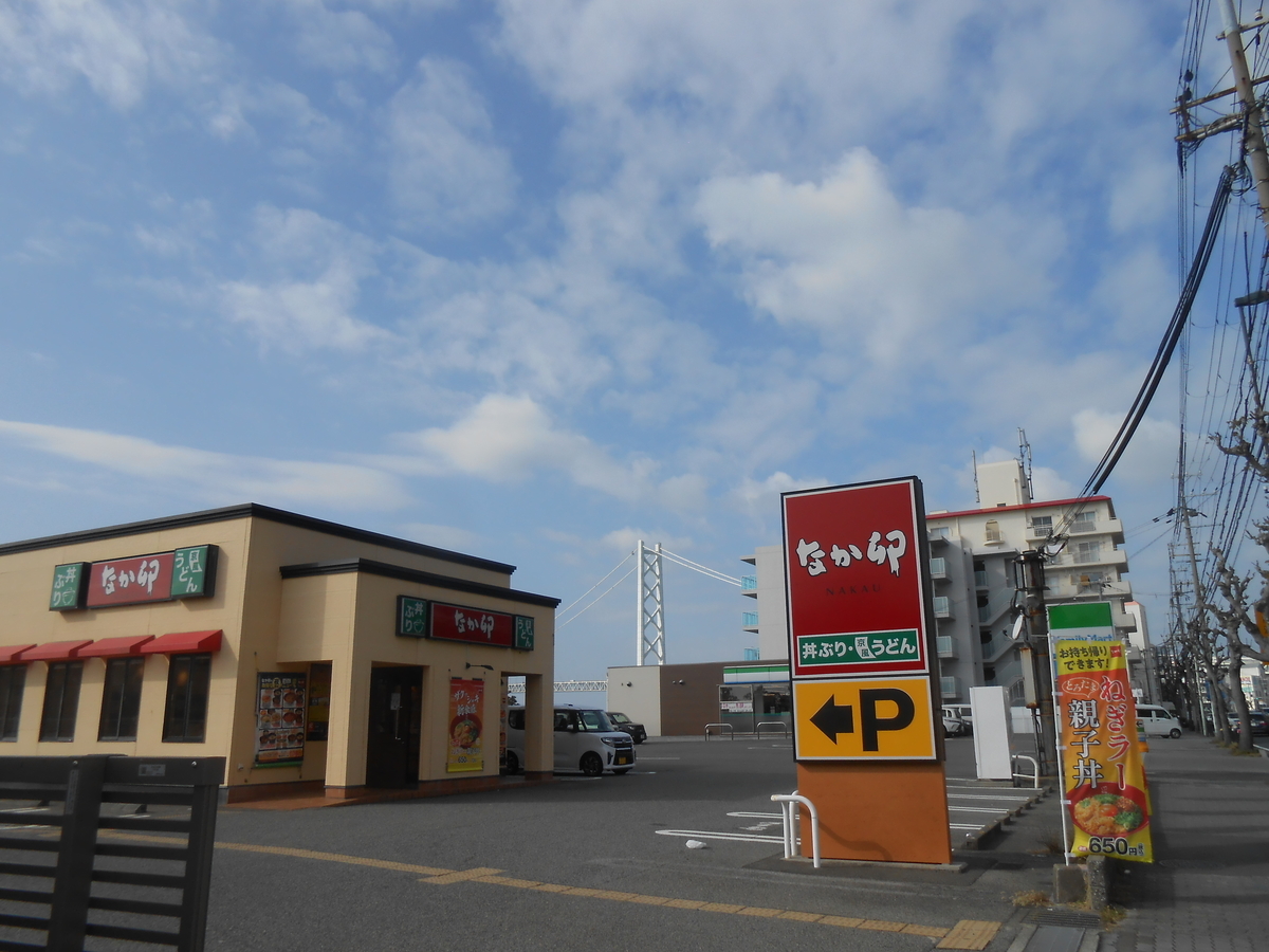 なか卯 垂水海岸通店