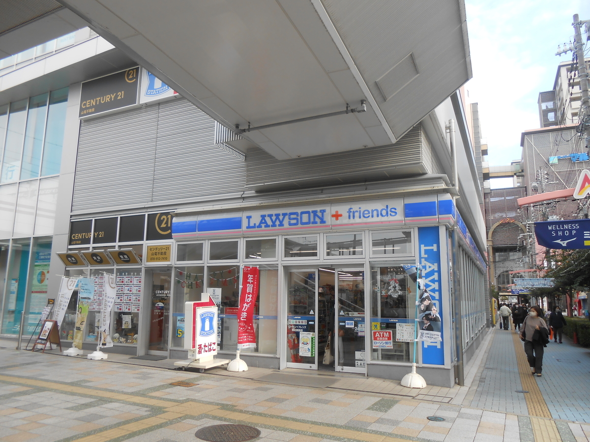 ローソン 明石駅前店