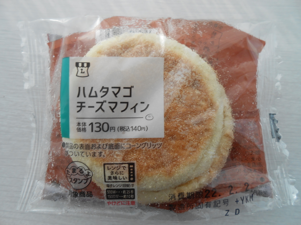 ローソン ハムタマゴチーズマフィン