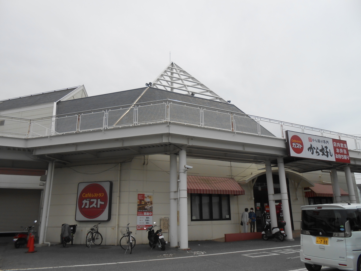 ガストで「温玉とナポリタンのオーブン焼き」を食べました 兵庫イクサ