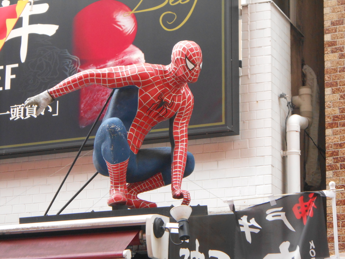 南京町 神戸牛 スパイダーマン