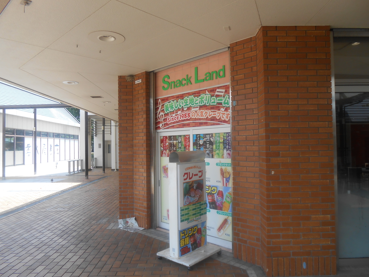 クレープ屋「スナックランド」