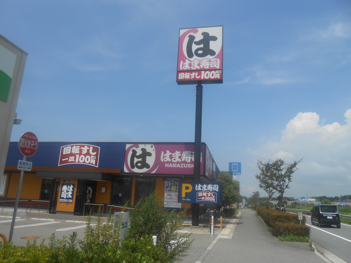 はま寿司 垂水多聞店