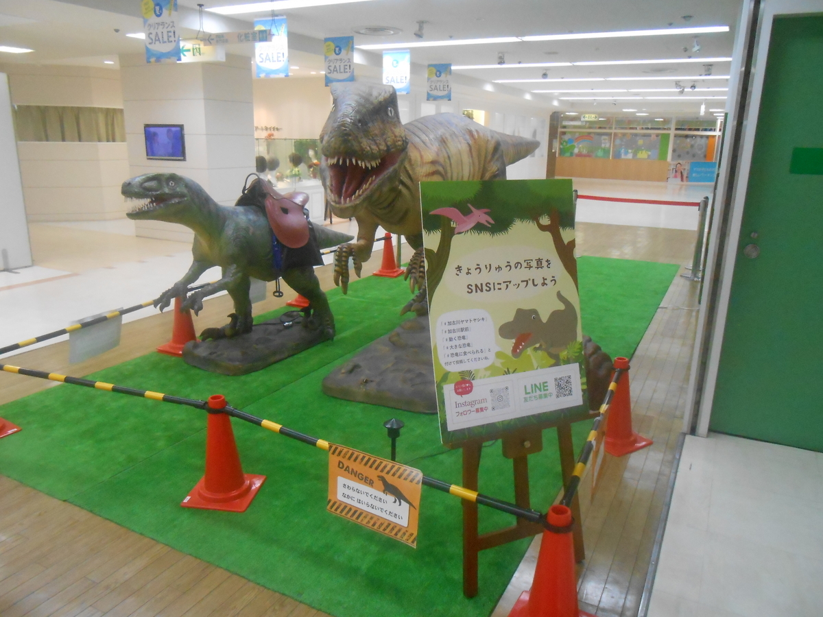 ヤマトヤシキ イケてる恐竜