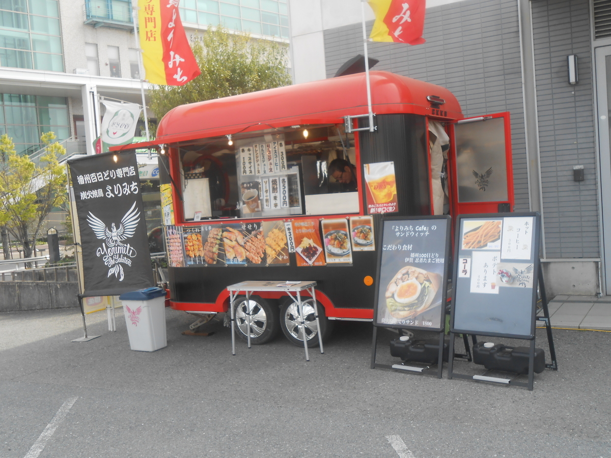 キッチンカー2