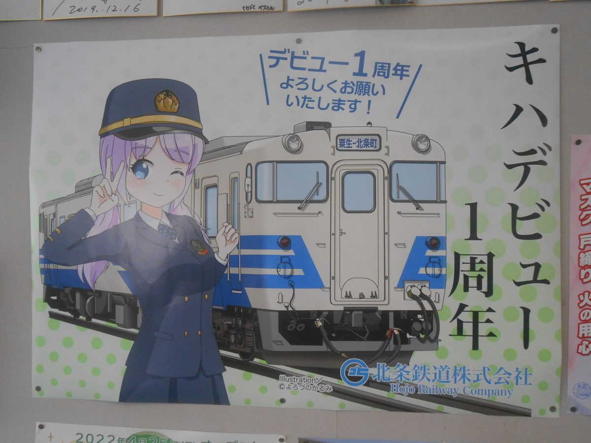 北条ふらわ2