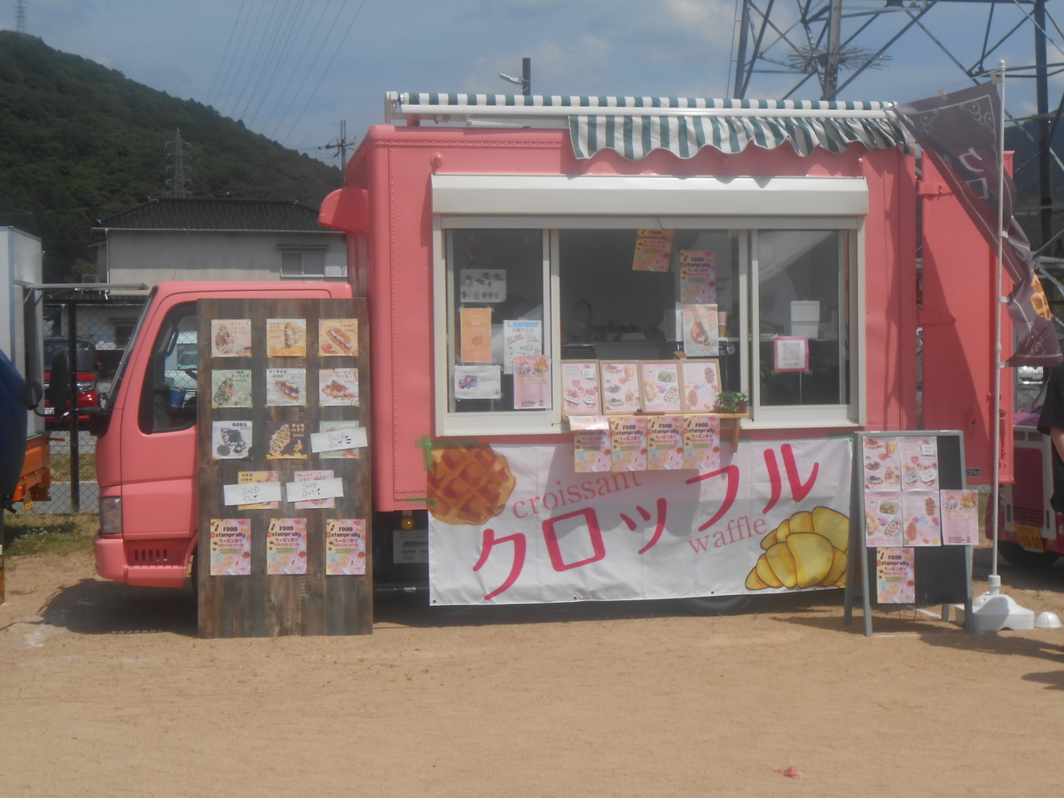 キッチンカー2