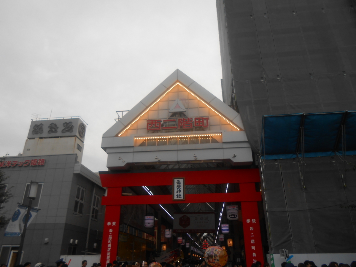 西二階町商店街