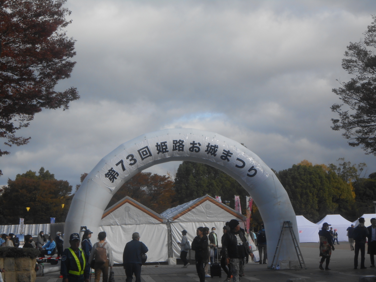 第73回姫路お城まつり 会場