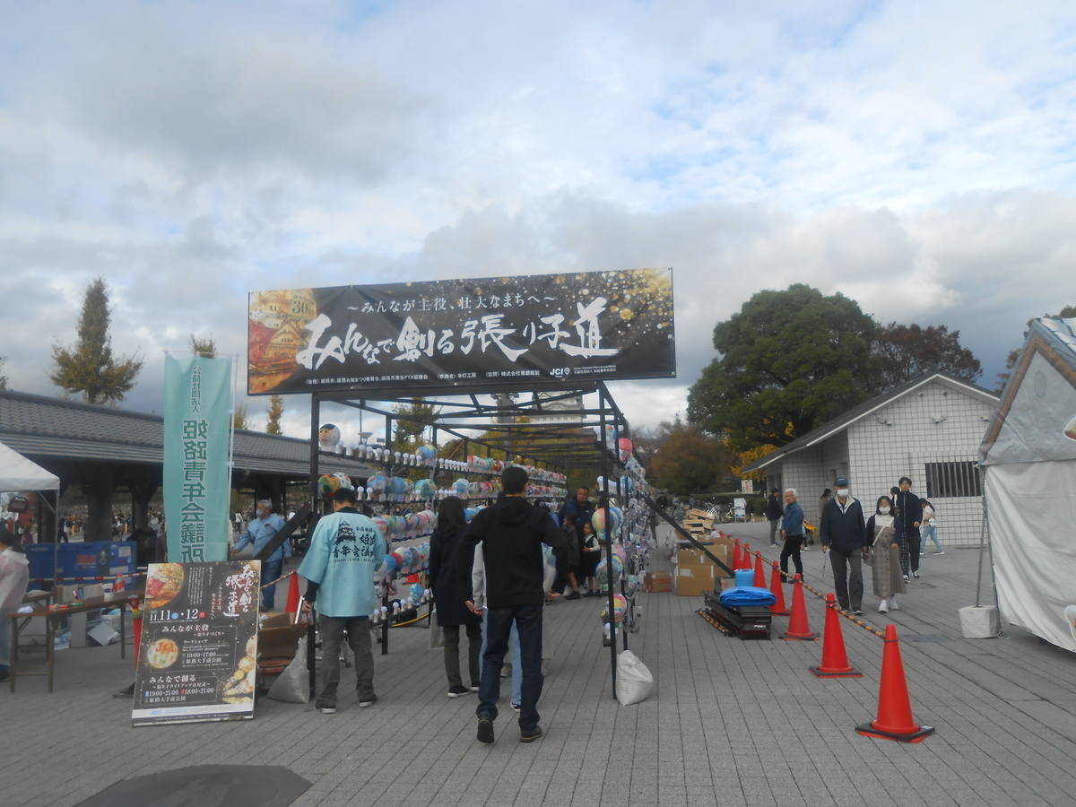 みんなで創る張り子道