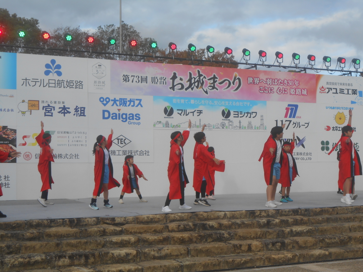 白鷺小中学校よさこい部 パフォーマーズはくろ
