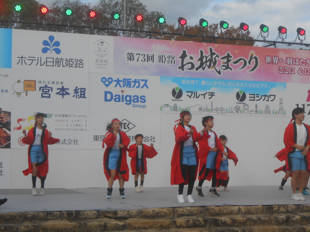 白鷺小中学校よさこい部 パフォーマーズはくろ2