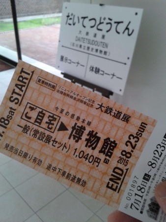 f:id:gungunmeteo:20150830235123j:image