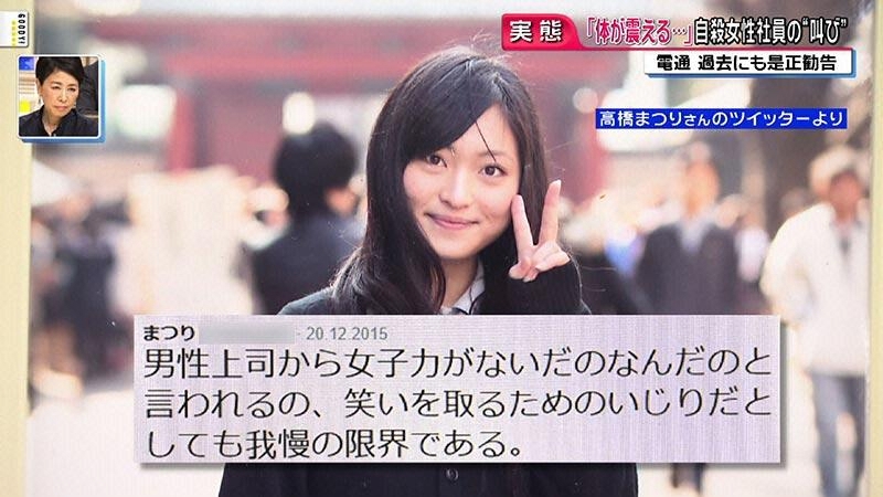 カサを閉じることを知らなかった 電通の過労死した女子社員 ノーネクタイのmy Way