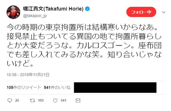 寒い 菓子が食べたい 泣きを入れるゴーン氏 用済み だから釈放したら ノーネクタイのmy Way