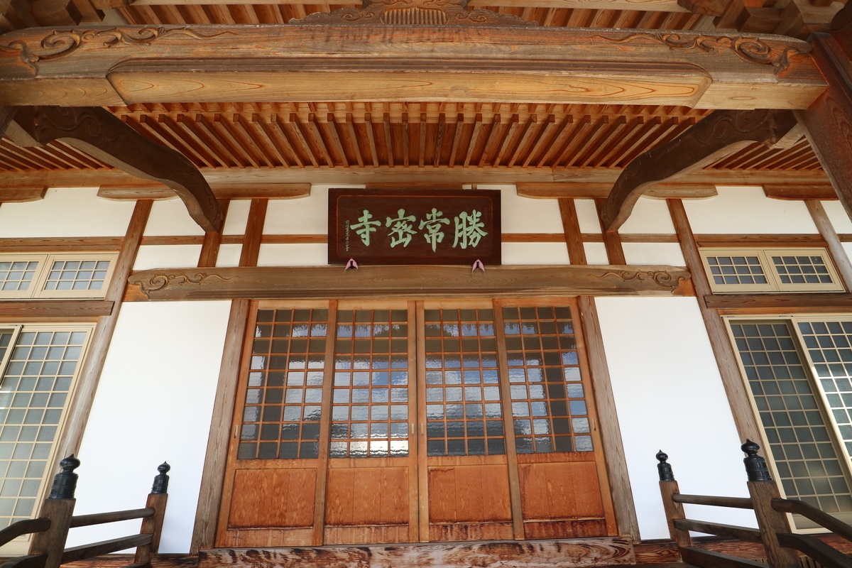 5 勝常寺 (湯川村) - 五木寛之著「百寺巡礼」を往く 5 勝常寺 (湯川村) - 五木寛之著「百寺巡礼」を往く