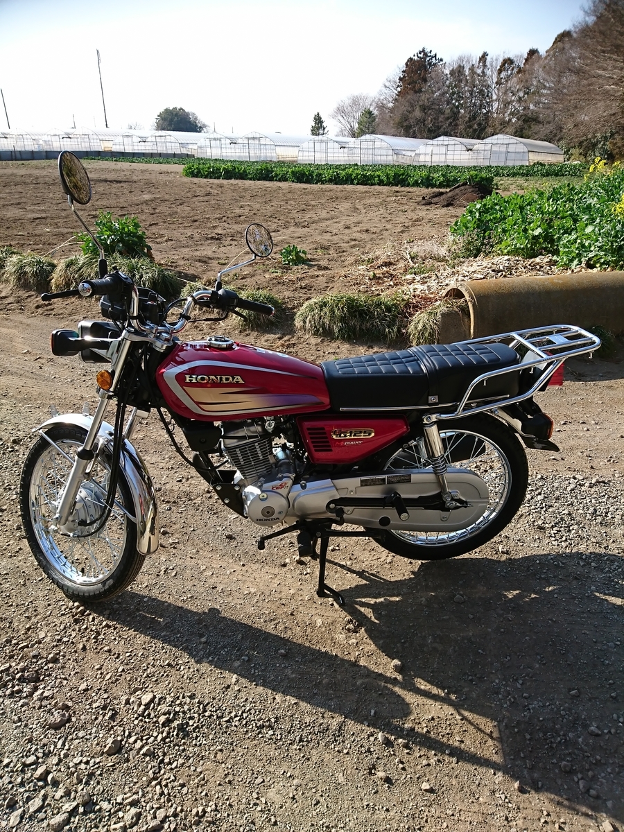 ホンダCG125のある生活 - ホンダCG125のある生活