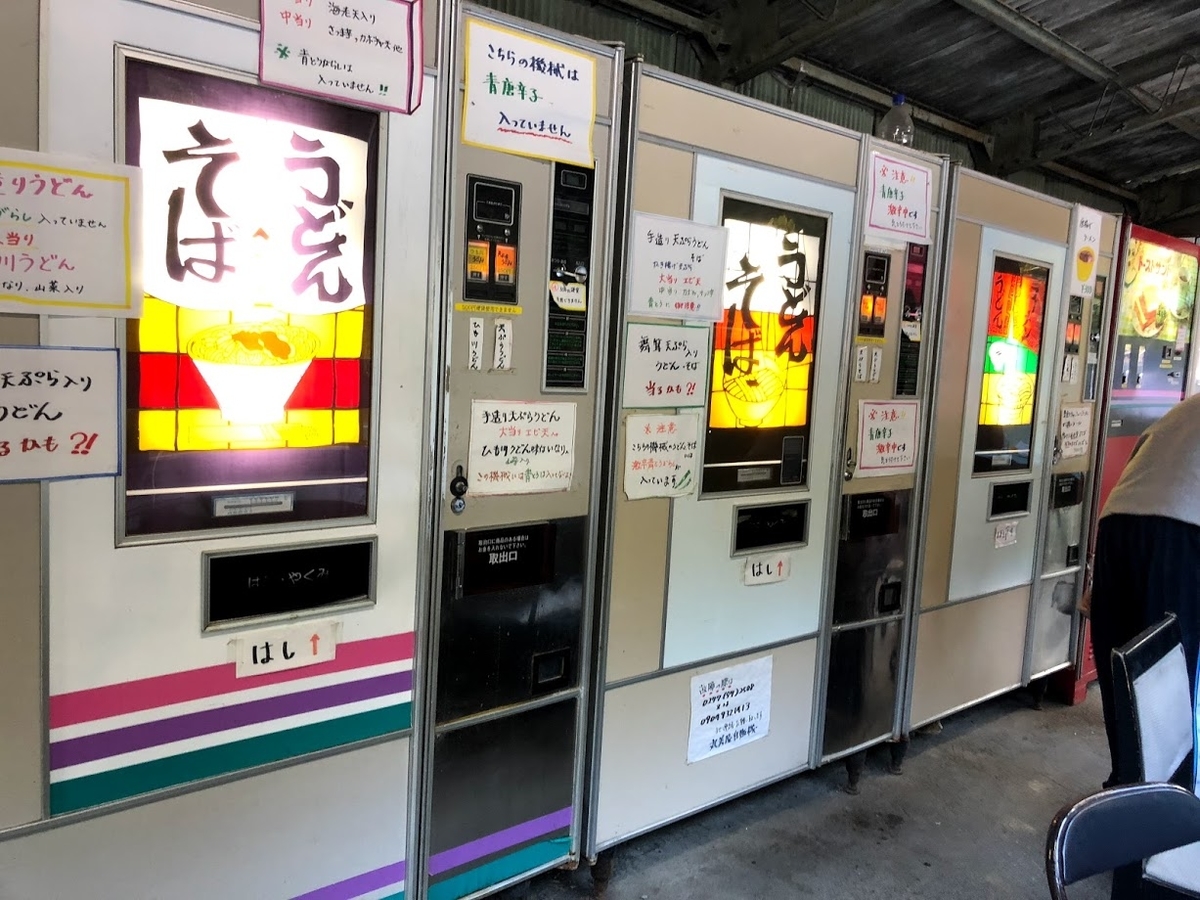 f:id:gunmakarakitayo:20190713232423j:plain