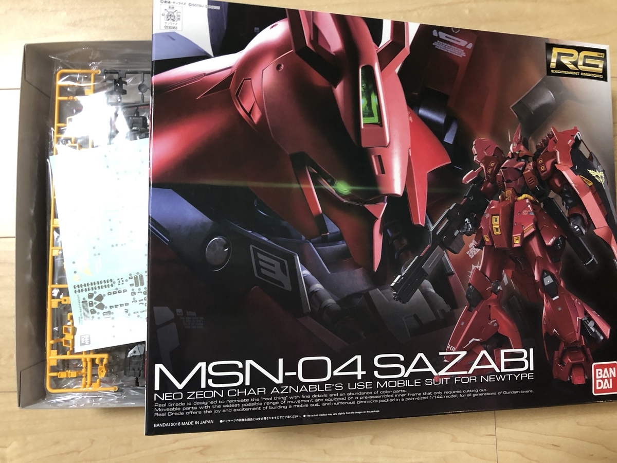 ガンプラ RG サザビー 開封 ランナー レビュー - ガンプラサンプラーの