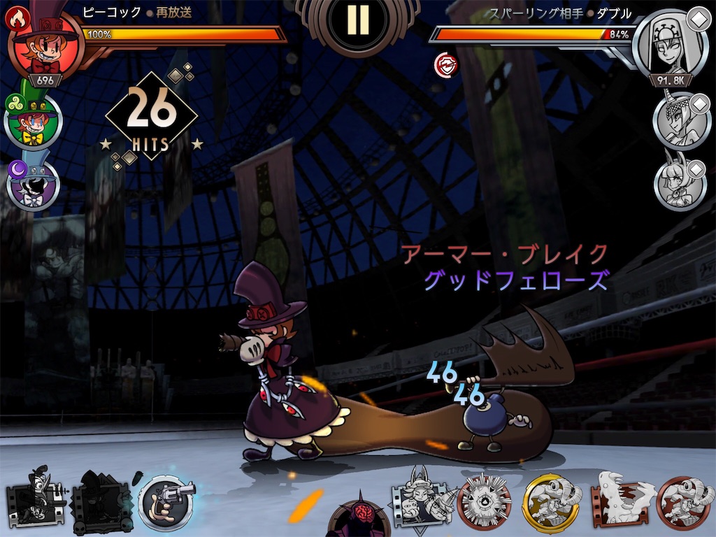 Skullgirls スカルガールズ モバイル版やってみた 攻略 感想 ミミルのメモ帳