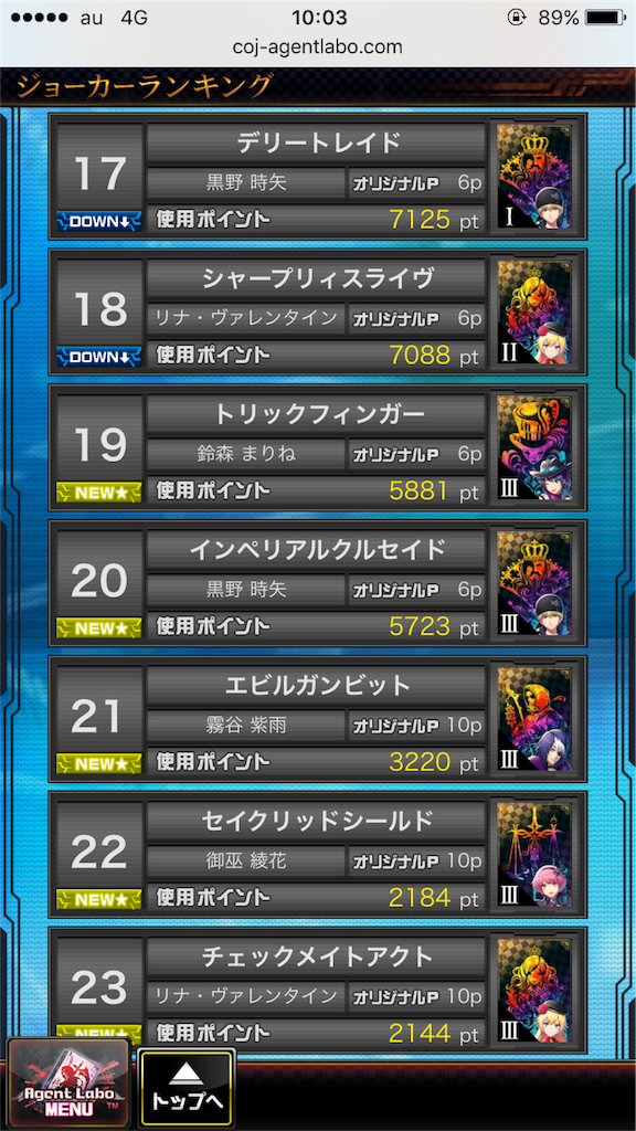 f:id:gunslingeruta:20161020100414p:image