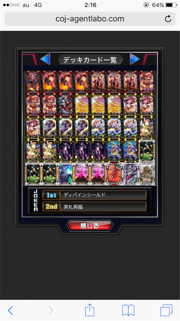f:id:gunslingeruta:20161021021629p:image