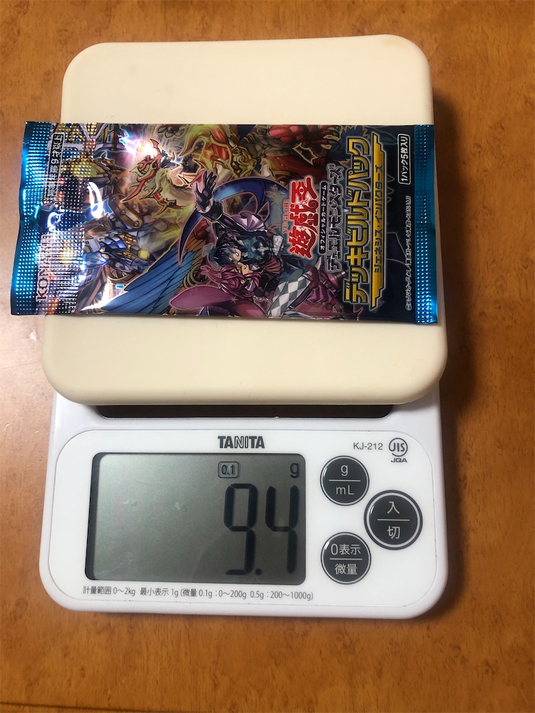 悲報>遊戯王は計りで簡単にサーチできてしまう - ジェノサイド