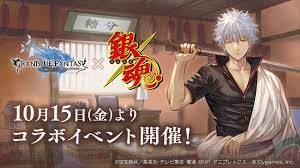 グラブルとは ゲームの人気 最新記事を集めました はてな