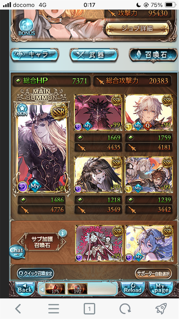 f:id:guraburuboubiroku:20251112001831p:image