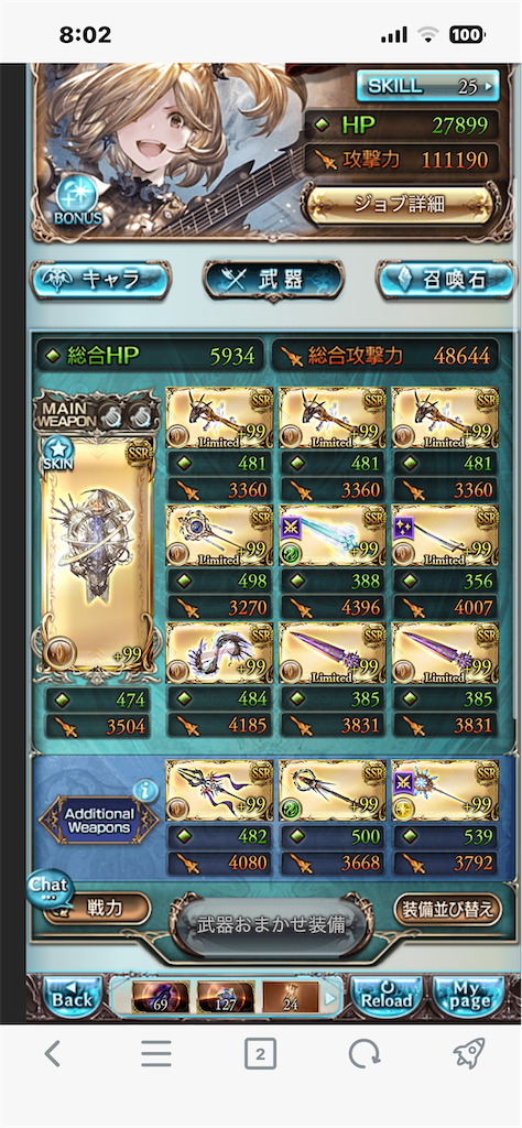 f:id:guraburuboubiroku:20260128080601p:image