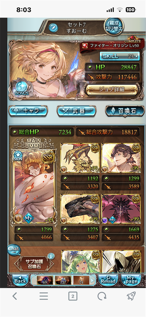 f:id:guraburuboubiroku:20260128080607p:image