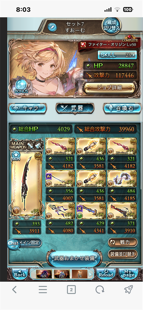 f:id:guraburuboubiroku:20260128080632p:image