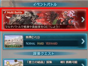 グラブル 星の獣のレゾナンス 初心者が取得すべき報酬 進め方 グラブル攻略指南所